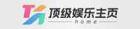 顶级娱乐主页